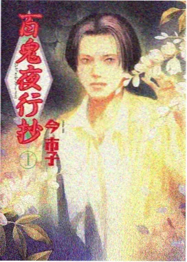 热度榜第四名词条动画类标本缩略图